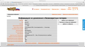 other-soldiers-files/inform.iz_doneseniya_o_bezvozv._poteryah.jpg