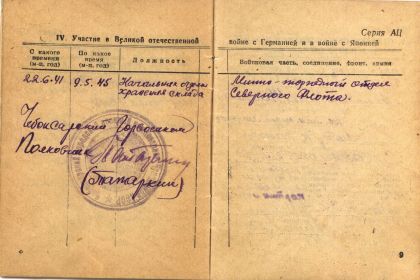 other-soldiers-files/uchastie_v_vov_0.jpg