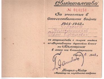 other-soldiers-files/bolgariya_medal.jpg