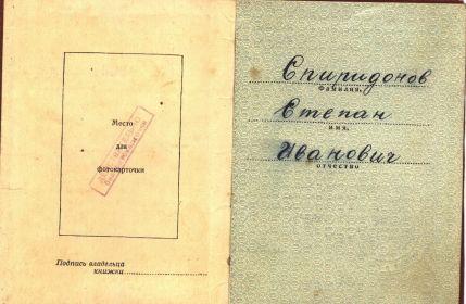other-soldiers-files/ordenskaya_knizhka_1_1.jpg