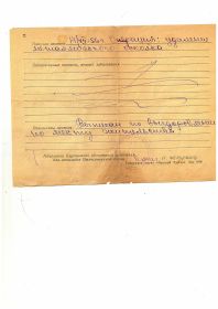 other-soldiers-files/spravka_20019_0.jpg