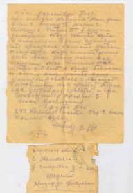 other-soldiers-files/pismo_shiryaeva_s.m._zhene_11.10.1941_g.jpg