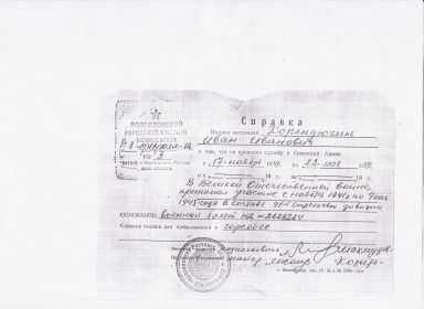other-soldiers-files/003_111.jpg