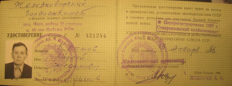 other-soldiers-files/udostoverenie_34.jpg