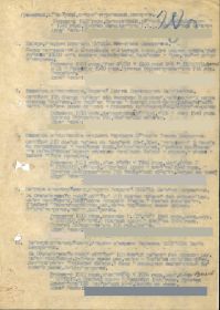 other-soldiers-files/nagradnoy_list_155.jpg