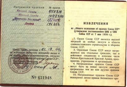 other-soldiers-files/nomera_ordenov_0.jpg
