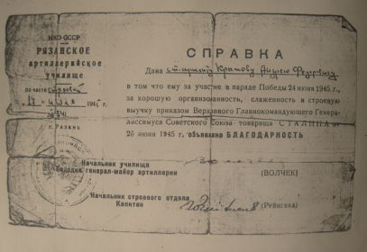 other-soldiers-files/spravka_63.jpg