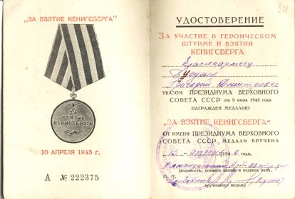 other-soldiers-files/keniksberg.jpg