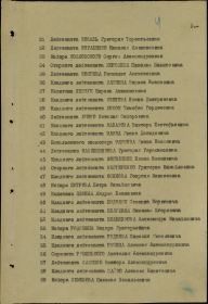 other-soldiers-files/13ukaz_02.jpg