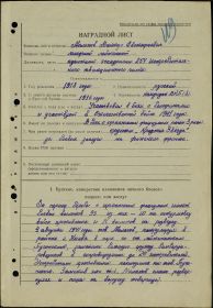 other-soldiers-files/3nagradnoy_list_01.jpg