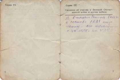 other-soldiers-files/voennyy_bilet_tokar_a.f_4.jpg
