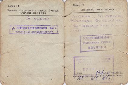 other-soldiers-files/voennyy_bilet_tokar_a.f_5.jpg