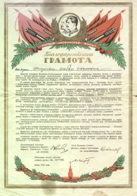 other-soldiers-files/blagodarstvennaya_grmota.jpg