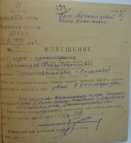 other-soldiers-files/pohoronka_arzhancev_f.g._foto.jpg