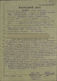 other-soldiers-files/naradnoy_list_drobotov_s.a_slavy.jpg