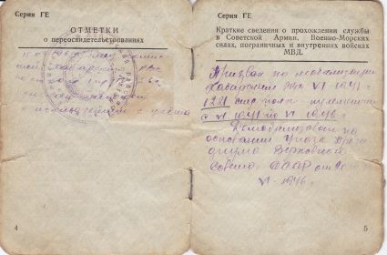 other-soldiers-files/voennyy_bilet_tokar_a.f_3.jpg