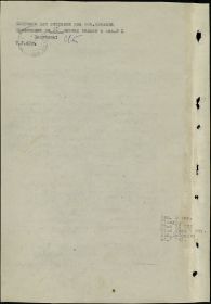 other-soldiers-files/11prikaz_o_nagrazhd_02.jpg