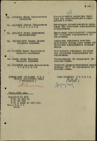 other-soldiers-files/8prikaz_074.jpg