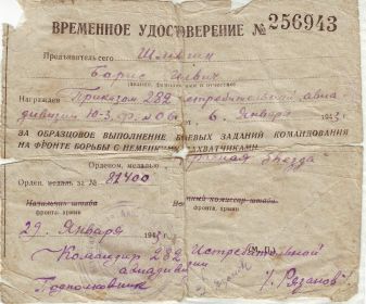 other-soldiers-files/10006_7.jpg