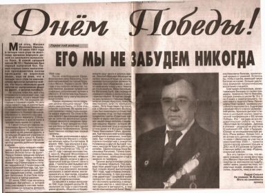 other-soldiers-files/gazeta_22.jpg