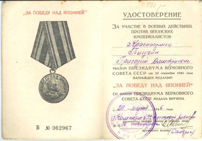 other-soldiers-files/yaponiya.jpg