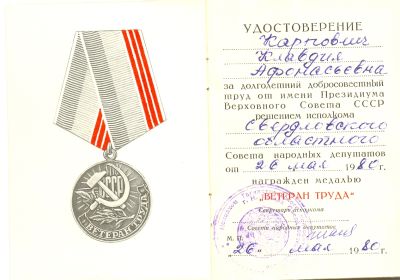 other-soldiers-files/skanirovanie0002_47.jpg