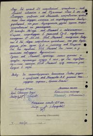 other-soldiers-files/4nagradnoy_list_02.jpg