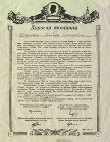 other-soldiers-files/dorogoy_tovarishch.jpg