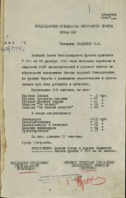 other-soldiers-files/10prikaz_o_nagrazhd_01.jpg