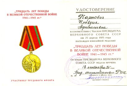 other-soldiers-files/skanirovanie0003_49.jpg