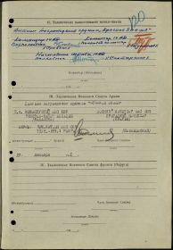 other-soldiers-files/5nagradnoy_list_03.jpg
