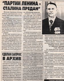 other-soldiers-files/osipov_vasiliy_georgievich_2.jpg