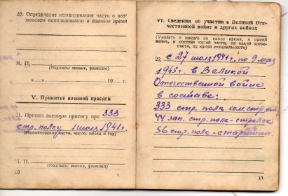 other-soldiers-files/img119_2.jpg
