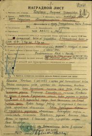 other-soldiers-files/naggradnoy_list_-_orden_otech.voyny_.jpg