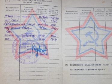 other-soldiers-files/img_0032_2.jpg