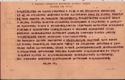 other-soldiers-files/doc3.jpg