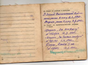 other-soldiers-files/img120.jpg
