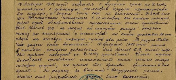 other-soldiers-files/opisanie_podviga_8.jpg