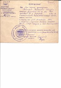 other-soldiers-files/kopiya_pohoronki_06-10-1944.jpg