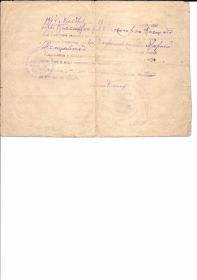 other-soldiers-files/kopiya_pohoronki_06-10-1944_oborotnaya_storona.jpg