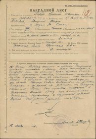 other-soldiers-files/nagradnoy_list_174.jpg