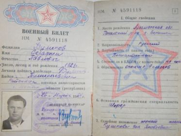 other-soldiers-files/img_0029_2.jpg