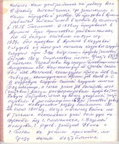 other-soldiers-files/gilyazov_gg0004_0.jpg