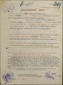 other-soldiers-files/nagradnoy_list_188.jpg