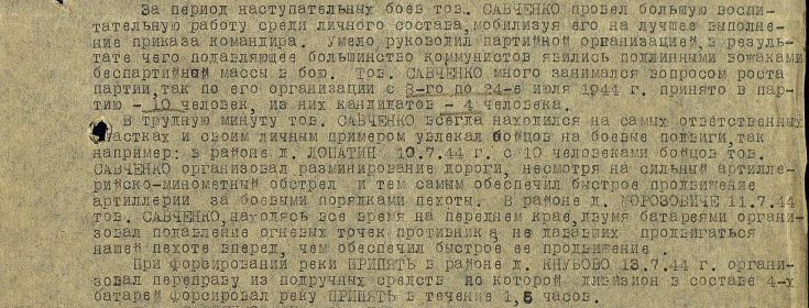 other-soldiers-files/orden_otechestvennoy_voyny_2_stepeni_1944_god.jpg