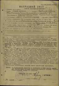 other-soldiers-files/nagr_list_7.jpg