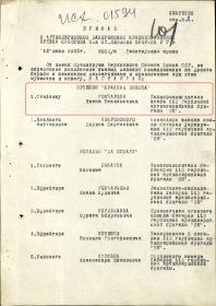 other-soldiers-files/goncharov_ivan_vasilevich_nagradnoy_list.jpg