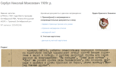 other-soldiers-files/snimok_2_0.png