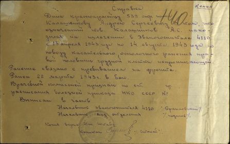 other-soldiers-files/spravka_59.jpg