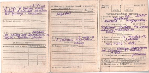 other-soldiers-files/uchet.posl_._kartochka_chervyakov_m.f._str.1.jpg